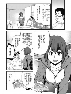 [紙魚丸] Sweet and Hot [DL版]_146