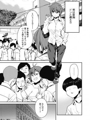 [紙魚丸] Sweet and Hot [DL版]_191