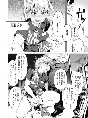 [紙魚丸] Sweet and Hot [DL版]_034