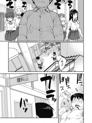 [紙魚丸] Sweet and Hot [DL版]_041