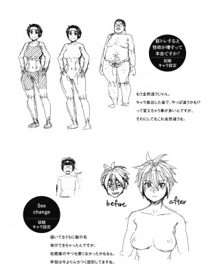 [紙魚丸] Sweet and Hot [DL版]_216