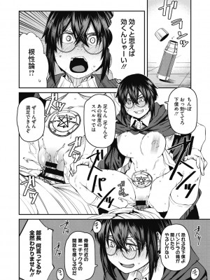 [紙魚丸] Sweet and Hot [DL版]_140