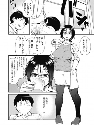 [紙魚丸] Sweet and Hot [DL版]_042