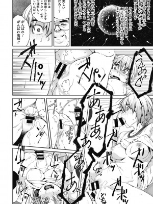 [紙魚丸] Sweet and Hot [DL版]_118