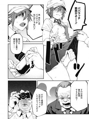 [紙魚丸] Sweet and Hot [DL版]_172