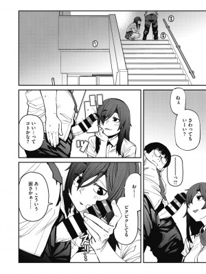 [紙魚丸] Sweet and Hot [DL版]_084