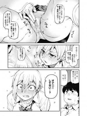 [紙魚丸] Sweet and Hot [DL版]_009