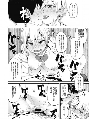 [紙魚丸] Sweet and Hot [DL版]_020