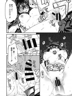 [紙魚丸] Sweet and Hot [DL版]_138