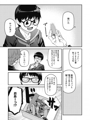 [紙魚丸] Sweet and Hot [DL版]_061