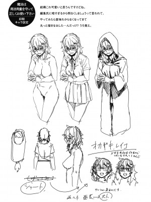 [紙魚丸] Sweet and Hot [DL版]_144