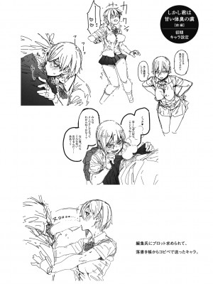 [紙魚丸] Sweet and Hot [DL版]_026