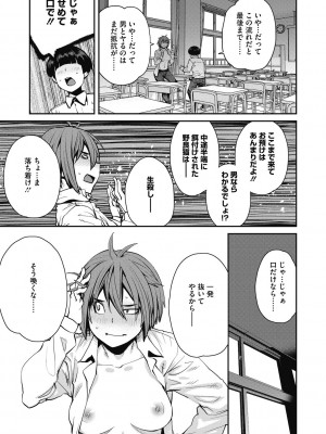 [紙魚丸] Sweet and Hot [DL版]_195