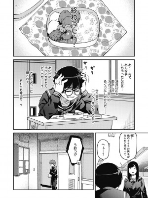 [紙魚丸] Sweet and Hot [DL版]_058