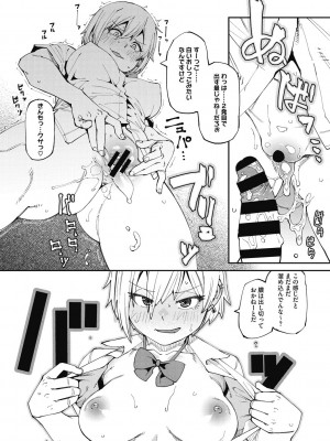 [紙魚丸] Sweet and Hot [DL版]_018