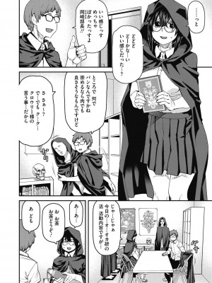 [紙魚丸] Sweet and Hot [DL版]_122