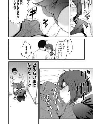 [紙魚丸] Sweet and Hot [DL版]_154