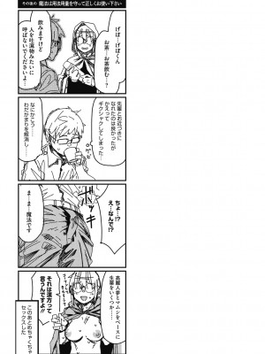 [紙魚丸] Sweet and Hot [DL版]_143