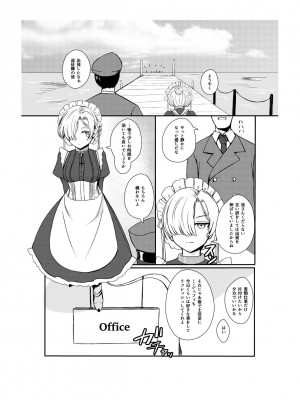 [エイジス] ご主人様が大好きな無表情メイドと二人きりになった目 (アズールレーン)_02