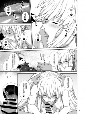 [Tsukinami Days (きやはじめ)] 私たちと我が夫のお話 (Fate／Grand Order) [中国翻訳] [DL版]_05