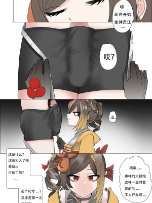 [bubo] 千织&nbsp;&nbsp;[古月个人汉化]_06