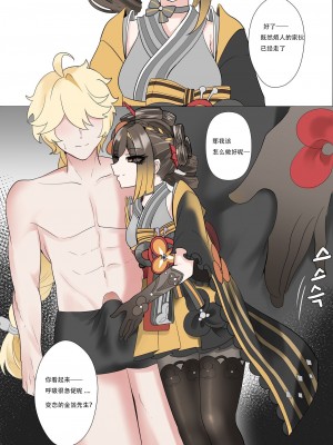 [bubo] 千织&nbsp;&nbsp;[古月个人汉化]_08