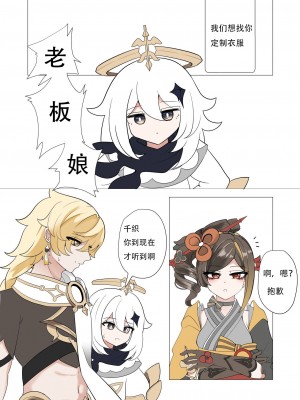 [bubo] 千织&nbsp;&nbsp;[古月个人汉化]_04