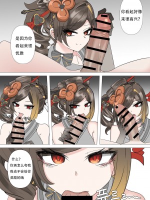 [bubo] 千织&nbsp;&nbsp;[古月个人汉化]_11