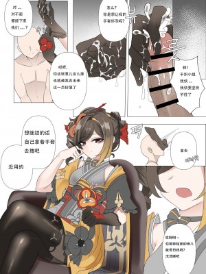 [bubo] 千织&nbsp;&nbsp;[古月个人汉化]_03