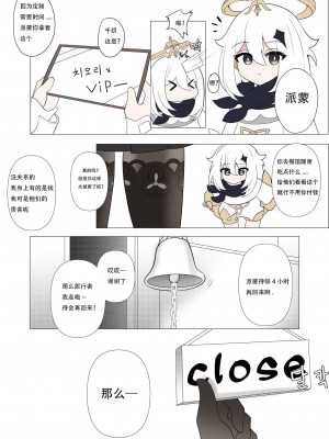 [bubo] 千织&nbsp;&nbsp;[古月个人汉化]_07