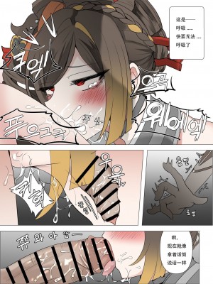 [bubo] 千织&nbsp;&nbsp;[古月个人汉化]_14