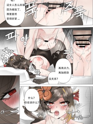 [bubo] 千织&nbsp;&nbsp;[古月个人汉化]_28