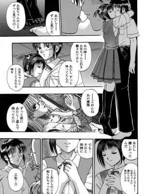 [草野たかゆき] 媚舞姉妹 好きといわないで_077