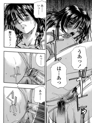 [草野たかゆき] 媚舞姉妹 好きといわないで_137