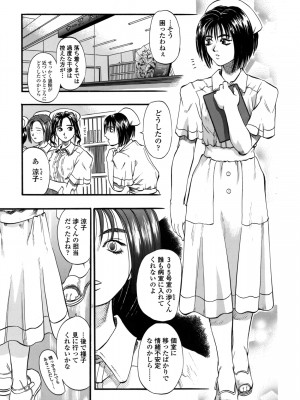 [草野たかゆき] 媚舞姉妹 好きといわないで_142