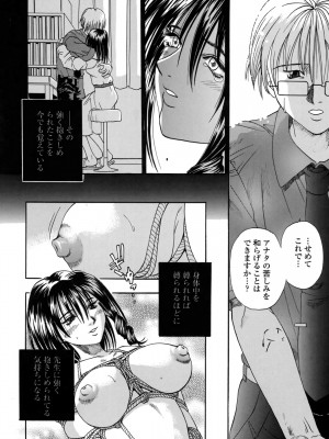 [草野たかゆき] 媚舞姉妹 好きといわないで_129