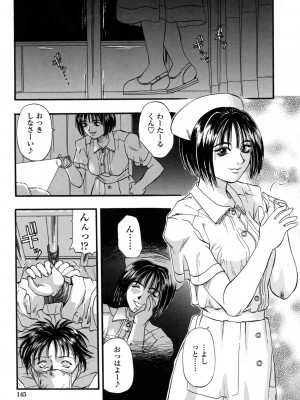 [草野たかゆき] 媚舞姉妹 好きといわないで_144