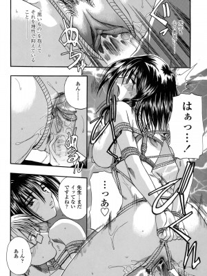 [草野たかゆき] 媚舞姉妹 好きといわないで_135