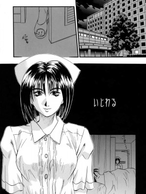 [草野たかゆき] 媚舞姉妹 好きといわないで_143