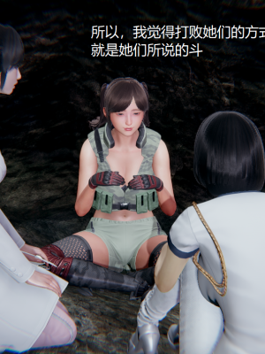 [无悔] 百慕大的死斗正传01-19(完)+番外：if线结局_0356_5_65
