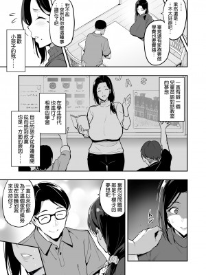 [武田弘光] 枝垂レ桜ハ暗ク華メク (途中版 2022-12-23) +会場本マスク有り無し＆クリアファイルイラスト[中国翻訳] [空気系☆漢化]_0009