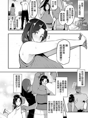 [武田弘光] 枝垂レ桜ハ暗ク華メク (途中版 2022-12-23) +会場本マスク有り無し＆クリアファイルイラスト[中国翻訳] [空気系☆漢化]_0018