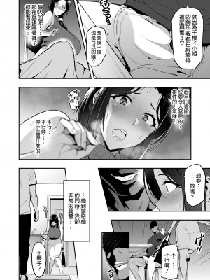 [武田弘光] 枝垂レ桜ハ暗ク華メク (途中版 2022-12-23) +会場本マスク有り無し＆クリアファイルイラスト[中国翻訳] [空気系☆漢化]_0020