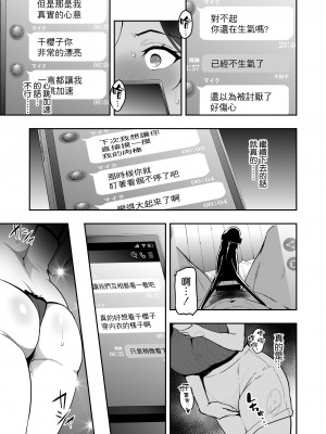 [武田弘光] 枝垂レ桜ハ暗ク華メク (途中版 2022-12-23) +会場本マスク有り無し＆クリアファイルイラスト[中国翻訳] [空気系☆漢化]_0023