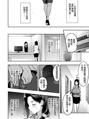 [武田弘光] 枝垂レ桜ハ暗ク華メク (途中版 2022-12-23) +会場本マスク有り無し＆クリアファイルイラスト[中国翻訳] [空気系☆漢化]_0030