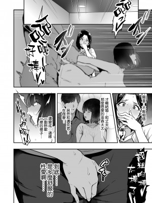 [武田弘光] 枝垂レ桜ハ暗ク華メク (途中版 2022-12-23) +会場本マスク有り無し＆クリアファイルイラスト[中国翻訳] [空気系☆漢化]_0032