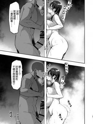 [武田弘光] 枝垂レ桜ハ暗ク華メク (途中版 2022-12-23) +会場本マスク有り無し＆クリアファイルイラスト[中国翻訳] [空気系☆漢化]_0037