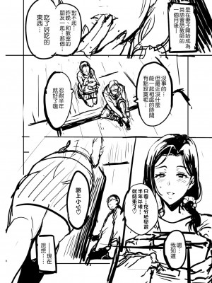 [武田弘光] 枝垂レ桜ハ暗ク華メク (途中版 2022-12-23) +会場本マスク有り無し＆クリアファイルイラスト[中国翻訳] [空気系☆漢化]_0045