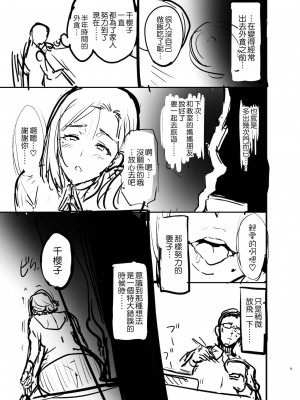 [武田弘光] 枝垂レ桜ハ暗ク華メク (途中版 2022-12-23) +会場本マスク有り無し＆クリアファイルイラスト[中国翻訳] [空気系☆漢化]_0046