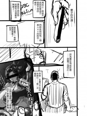 [武田弘光] 枝垂レ桜ハ暗ク華メク (途中版 2022-12-23) +会場本マスク有り無し＆クリアファイルイラスト[中国翻訳] [空気系☆漢化]_0048